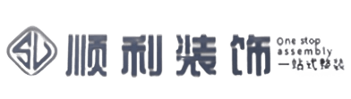 长沙雨花区顺利装修公司