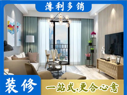 长沙雨花区本地房屋装修电话号码