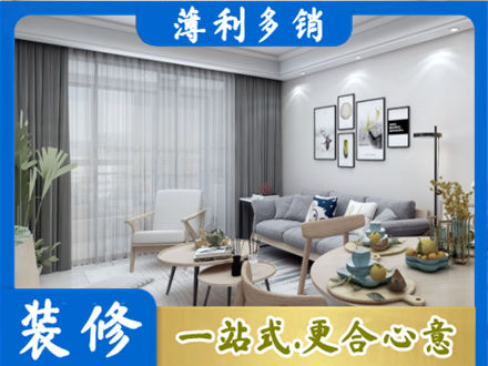 长沙雨花区装修店