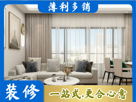 长沙雨花区装修价格