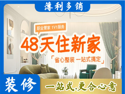 长沙雨花区新房整装