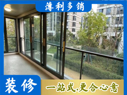 长沙雨花区阳台封窗