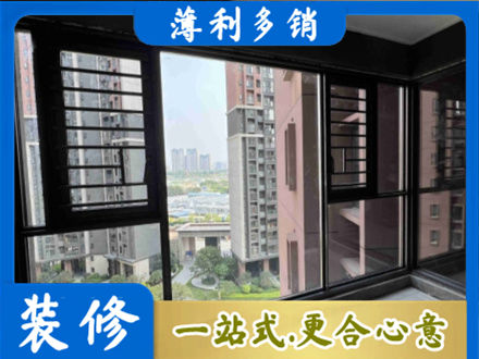 长沙雨花区专业装修封窗